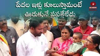 మూసీ సుందరీకరణ పేరుతోమోసం కేంద్రమంత్రి Kishan Reddy  CM Revanth reddy  HYDRA [upl. by Liane]