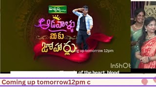 Aadavallu meeku joharlu coming up tomorrow 12pm [upl. by Ferna764]