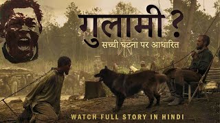 Inspirational True story of a Black Slave  Emancipation full movie in Hindi explanation [upl. by Mcdowell263]