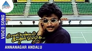 Deva Gana Hits  Annanagar Andalu Video Song  Deva  Sabesh  காலமெல்லாம் காதல் வாழ்க [upl. by Keenan]