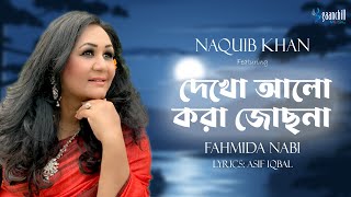 Dekho Alo Kora Jochhna  দেখো আলো করা জোছনা  Naquib Khan Ft Fahmida Nabi Asif Iqbal  Bangla Song [upl. by Irollam]