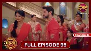 Gehna Zevar Ya Zanjeer  New Full Episode 95 HD  1 Nov 2024  NewEpisode  Dangal TV [upl. by Llenoj]