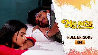 Anuradha  Full Ep 64  23rd Nov 2023  TarangTV  Tarang Plus [upl. by Chapell]