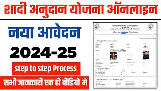 shadi anudan apply online  up Kanya vivah yojana form  UP शादी अनुदान योजना 2024 आवेदन [upl. by Eeldivad]