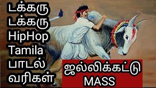 Takkaru Takkaru Song LyricsHiphop Tamila Jallikatu Songs [upl. by Aciram]