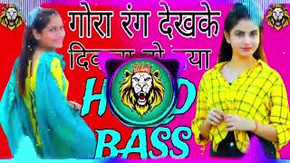 Munda Gora Rang Dekh Ke Deewana Ho Gaya Dj Remix Hard Bass Full Vibration Punch  Dj King Karola Se [upl. by Mezoff]