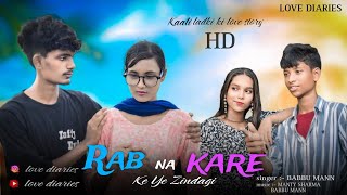 Rab Na Kare ke Ye Zindagi  Kaali Ladki Ki Love Story New Hindi Sad Song 2024 Love❤️ Diarise [upl. by Ydnab426]