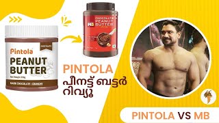 Pintola Peanut Butter Review  Pintola vs Muscle Blaze  Malayalam [upl. by Sausa71]