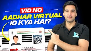 Know Aadhaar Virtual ID amp How to Generate VID  Feature and Benefits of Adhaar VID [upl. by Carrie]