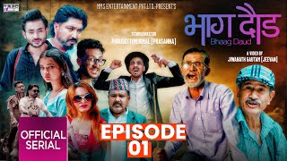 भाग दौड  BHAAG DAUD  EPISODE  01  Uttam Kc Subash Gajurel Shakti Anjali Rivaan Reywane [upl. by Toor]