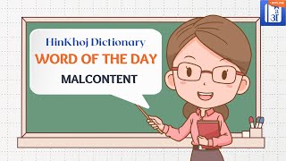 Malcontent In Hindi  HinKhoj  Dictionary Word of the Day [upl. by Aniara980]