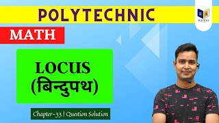 Polytechnic 2022  MATH  CHAPTER33  LOCUS  QUESTION SOLUTION [upl. by Niroc]