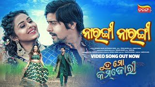 Narangi Narangi  Video Song Out Now  Rakesh Deo  Lipika Senapati  Tarang Plus [upl. by Luing]