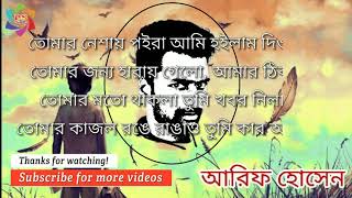 Nesha singer by arman alif 【Bangla Karaoke With Lyrics】 [upl. by Dulci]