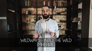 Wildways — Into the Wild  Мнение [upl. by Clari234]