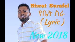 Bisrat surafel Yebet SERA Lyric [upl. by Adnahcal774]