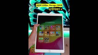  iPad Pro 105 64GB  256GB 🔥 ស្តុកថ្មី ល្អបំផុតសម្រាប់អ្នកចូលចិត្តលេង Game អូសកម្មវិធីធំៗ [upl. by Gainer]