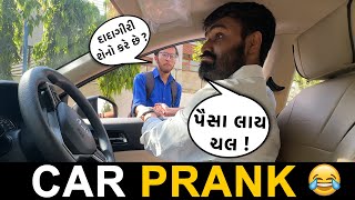 RJ Mit એ ગુસ્સો કર્યો😂😂  RJ Mit Prank [upl. by Airdnax]