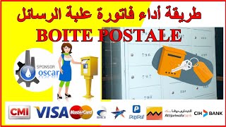 طريقة أداء فاتورة علبة الرسائل paimment boite postale [upl. by Klingel430]