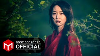 MV 김예지With KARDI  터널  불가살Bulgasal Immortal Souls OST Part2 [upl. by Anairotciv]