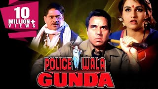 Policewala Gunda Full Hindi Movie  Dharmendra Reena Roy  1995  HD Quality Hindi Movies [upl. by Alia]