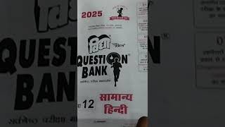 New model Vidya question bank class 12 general hindi 2025  question bank [upl. by Anoirb61]