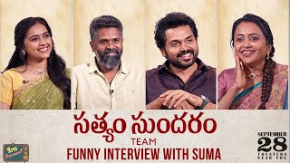 Sathyam Sundaram Team Hilarious Interview with Suma  Karthi  Sri Divya  Prem Kumar [upl. by Chamberlain]