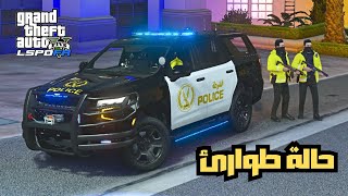 قراند 5  هبوط اضطرارى لطائرة ✈️ بسبب احوال الطقس gta5 مود الشرطة [upl. by Schellens]