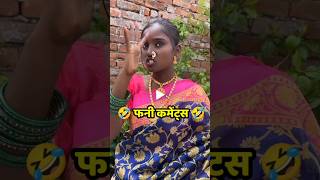 Marathi Comments Reading Trending Marathi Reels pt 34 😂  Funny Instagram Comments  shorts [upl. by Tolmach652]