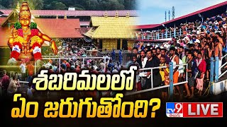 శబరిమల లో ఏం జరుగుతోంది LIVE  Tight Security  Sabarimala Temple  TV9 [upl. by Hallagan308]