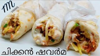 Chicken shawarma അടിപൊളി ചിക്കൻ ഷവർമ വീട്ടിൽ തയ്യാറാക്കാം shawarma  kuboos recipe in Malayalam [upl. by Bink862]