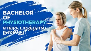 Physiotherapy Course Details In Tamil  BPT cousre  DPT cousre  Salary in Physiotherapy [upl. by Elyad]