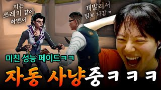 quot경쟁전quot에서 대신 싸워주는 미친 팀원 ㅋㅋㅋㅋㅋ 잘한다 잘해 발로란트 [upl. by Aamsa]