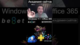 👑 Купить лицензионный ключ активации windows 11 PRO  OFFICE 365 [upl. by Power151]