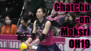 🏐陽気なOH19チャッチュオン・モクシー選手無双🇹🇭【ヴィクトリーナ姫路2324V2RR】ChatChuonMoksri [upl. by Llemor734]