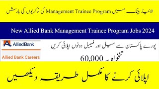 Allied Bank Management Trainee Program Jobs 2024 New Career Opportunity In Pakistan How to Apply [upl. by Nived]