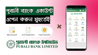 পূবালী ব্যাংক একাউন্ট খোলার নিয়ম  How to Open Pubali Bank Savings Account  Pubali Bank Account [upl. by Alhsa574]