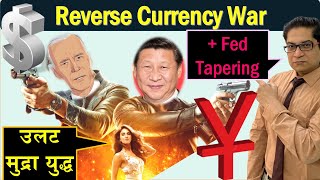 Economy Reverse Currency War USA Fed Tapering Impact on India Rupee Exchange Rate amp Exports [upl. by Jehanna363]