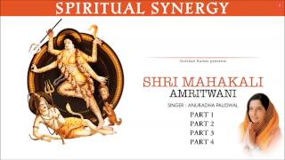 Shri Mahakali Amritwani By Anuradha Paudwal Full Audio Song Juke Box [upl. by Dolley270]