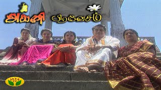 அக்னி பிரவேசம்  Agni Pravesam  Tamil Serial  Jaya TV Rewind  Episode  11 [upl. by Wylie]