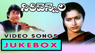 Sirivennela Movie Full Video songs jukebox  Sarvadaman D Banerjee Suhasini [upl. by Demmahom89]