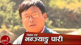 Nepali Lok Bhaka  Bhanjyang Pari quotभन्ज्याङ्ग पारीquot Jeeten Rai [upl. by Yrrehc]