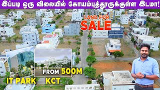 15 சென்ட் முதல் கோயம்புத்தூருக்குள்ள வாங்கலாம்🤯 Land for sale in Coimbatore [upl. by Ramraj]