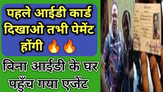 आईडी कार्ड दिखा तब पेमेंट होगी 🔥  Customers Contact List Call  Loan Recovery Agent [upl. by Ivonne647]