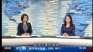 Hong Kong ATV News 六點鐘新聞 in Cantonese [upl. by Gnehs]