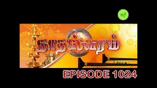 NATHASWARAMTAMIL SERIALEPISODE 1024 [upl. by Arat679]