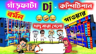 power music vs barman music  dj competition cartoon  Bangla Freefire funny cartoon video [upl. by Harod757]