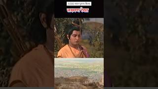 Shree Ram Status  bhakti Song trending shorts viralvideo bhajan status [upl. by Elyrrad]