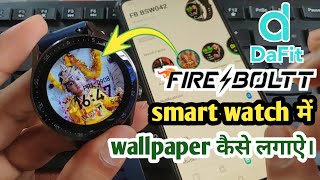 fire boltt smartwatch photo kaise lagayehow to set wallpaper in fire boltt smartwatch [upl. by Nedloh]