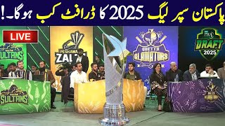 PCB Announce PSL 2025 Draft Date  PSL 10 Draft Date  PSL 10 Draft Schedule Time  PSL 10 Schedule [upl. by Axe785]